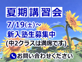 入塾